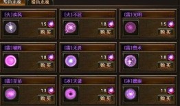 最新龙魂商店爆料图,神秘道具抢先看，等你来解锁！