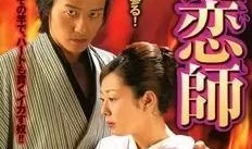 艳恋师北海道在线观看,浪漫邂逅，激情燃烧的冬日恋曲