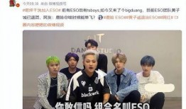 eso男团最新爆料,揭秘神秘幕后故事与未来发展规划