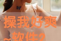 《操我》 在线观看,一场激情四溢的视觉盛宴